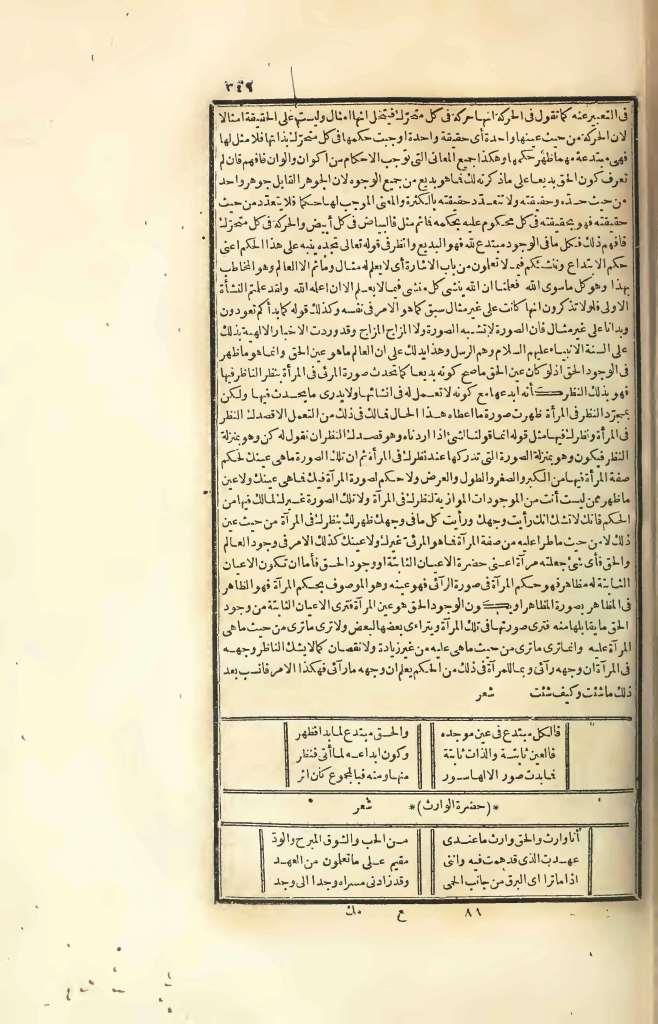 futmak.com - الصفحة 349 - من الجزء الرابع من طبعة بولاق الأولى